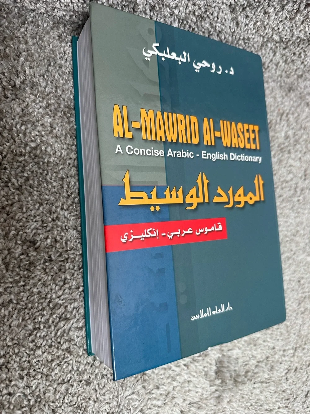 Concise Arabic-English Dictionary — Dark Teal